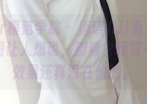 MFStar模范学院 - 唐琪儿il兔女郎在线——美图让人想说，别看它预算不多，这效果还真没在怕的。