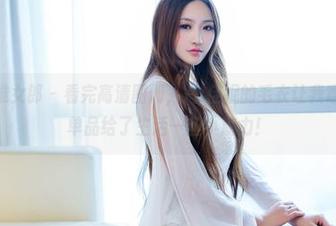TuiGirl推女郎 - 看完高清图册，Yu佳妮的毛衣让我意识到这件单品给了生活一丝小魔力！