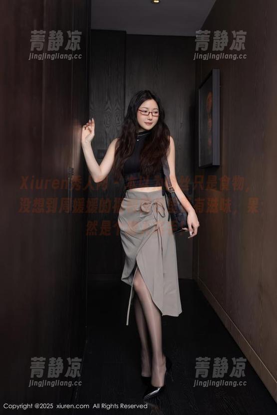 Xiuren秀人网 - 本以为肉丝只是食物，没想到周媛媛的福利图包里更有滋味，果然是个撩人高手！