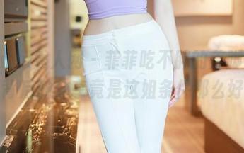 Xiuren秀人网 - 菲菲吃不胖的美脚，作品背后的分享竟是这姐条件那么好？
