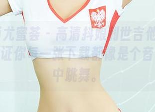 YouMi尤蜜荟 - 高清抖娘利世吉他妹妹上线，保证你每一张下载都像是个音符在心中跳舞。
