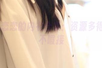 rosi - 恋恋的内衣合集：资源多得让人目不暇接