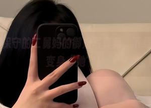 微密圈 - 保守的二舅妈的御姐写真集，下载后你也能变身“她”！