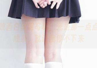 兔玩映画白丝喵写真，光是那一点点腿部线条，就让我停不下来