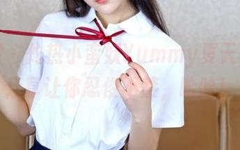 嗲囡囡 - 灼热小蛮妖Yummy夏天，图片分享让你忍俊不禁，哈哈！