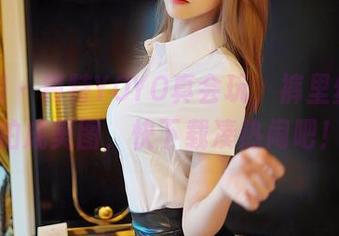 嗲囡囡 - 模特YOYO真会玩，裤里丝都能拍成美图，快下载凑热闹吧！