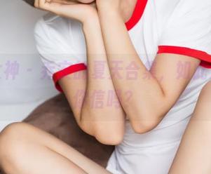 头条女神 - 乔安的夏天合集，如此清爽，你信吗？