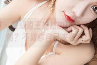 果团网 - 想知道王婉悠的泳装私拍有多惊艳？不如你自己来领会！