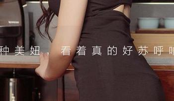 爱尤物 - 原图来袭！李丽莎的占有欲，你敢不看吗？