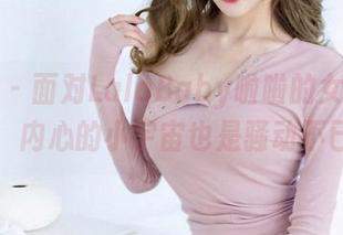 爱蜜社 - 面对LalaBaby啦啦的女友合集，内心的小宇宙也是骚动不已
