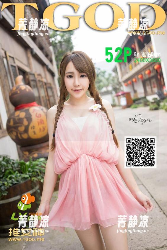 青豆客 - 果然，婕西儿和她的妹妹在写真中就是有说不完的故事。