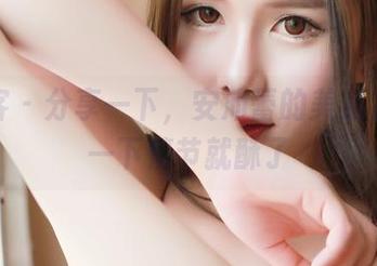 青豆客 - 分享一下，安沛蕾的美足，脑补一下情节就酥了
